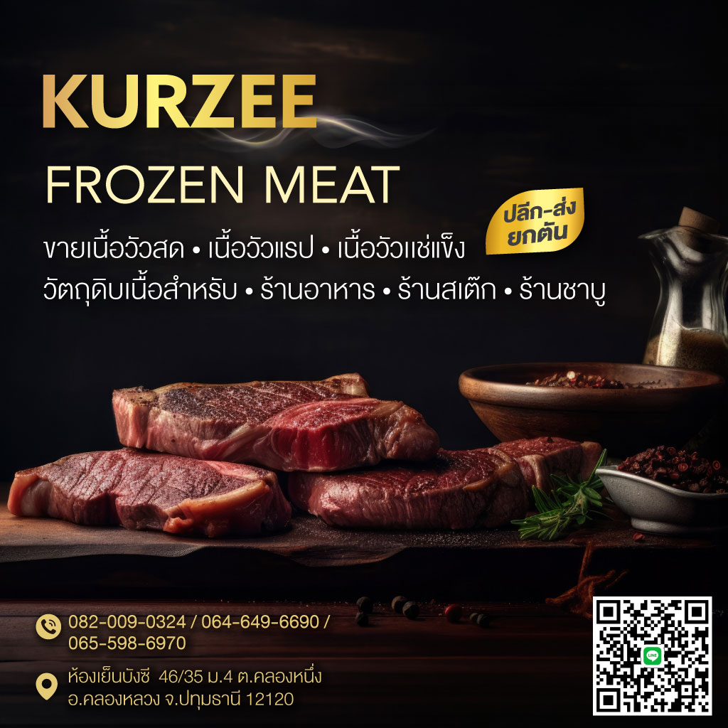 ขายส่งเนื้อวัวสดเนื้อวัวแรป-Kurzee-frozen-meat